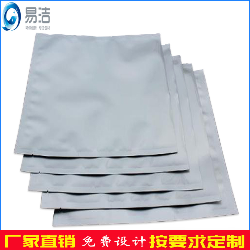 批发电子元器件包装袋自封口防静电铝箔袋三边封纯铝自封袋