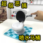 亚马逊爆款整蛊喷水马桶玩具 仿真马桶模拟声响 新奇特马桶水箱