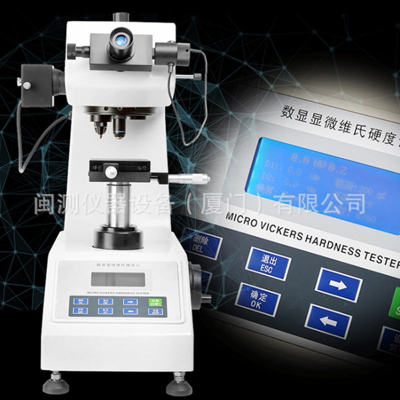 HVS-1000Z数显显微硬度计 维氏硬度计热处理 表面渗氮层硬度仪