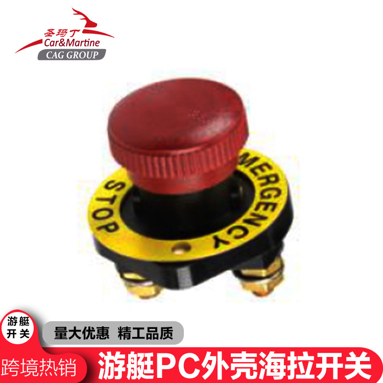汽车电池大电流旋转固定开关房车卡车总电源旋钮切断开关