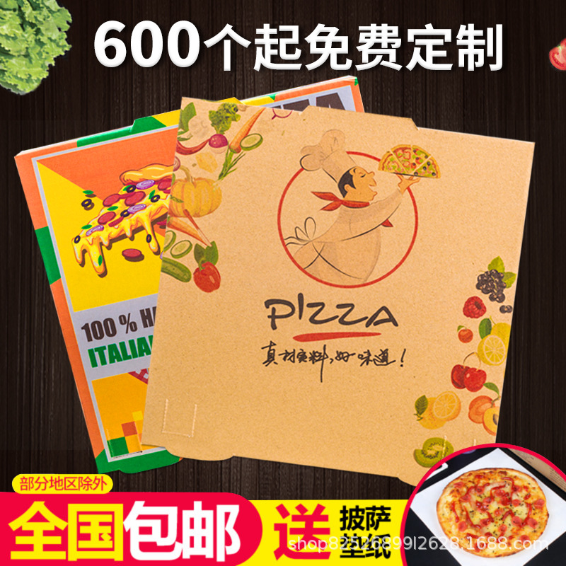 牛皮瓦楞9寸披萨盒定白色做烘焙比萨7 8 10 12寸外卖打包PIZZA盒