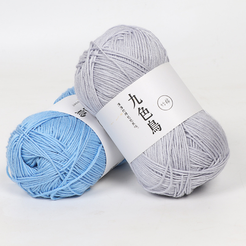 Nine-color bird Tencel bamboo charcoal cotton baby thread fine wool crochet diy baby baby milk cotton wool factory wholesale