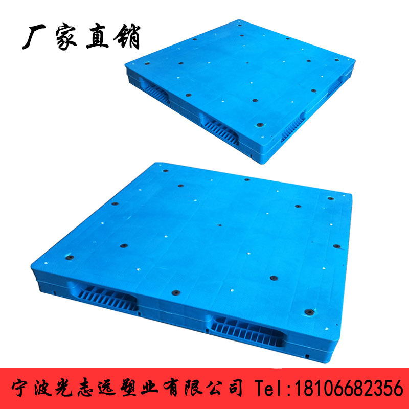 1210平板双面塑料托盘上海仓库货架专用托盘垫仓防潮板塑胶卡板