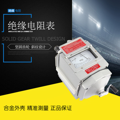 兆欧表摇表绝缘电阻表500V/1000V/2500VZC25-3 ZC25-4 11D-10 -5|ms