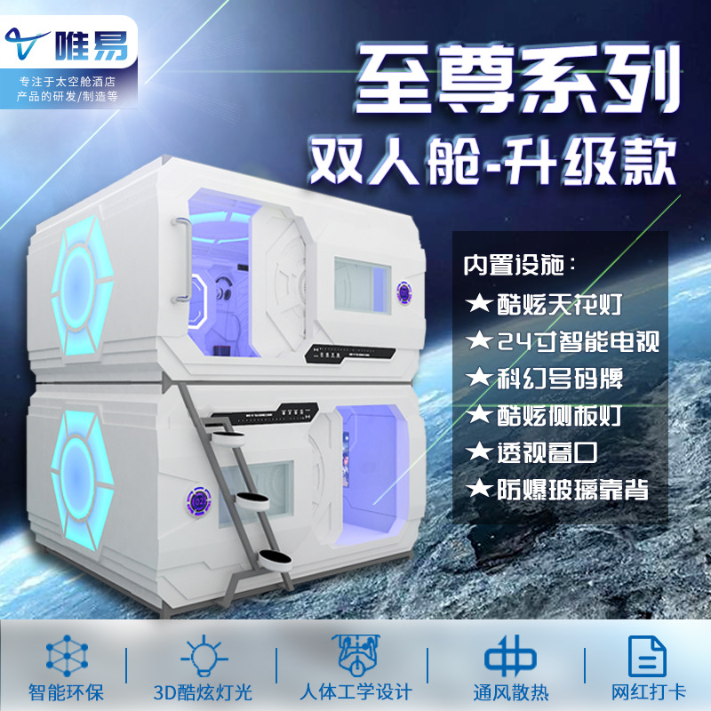 酒店宾馆睡眠床会所宿舍家庭床睡眠舱太空舱胶囊仓