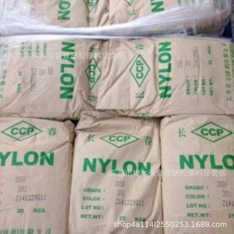 PA66/漳州长春/20G6-104薄壁制品运动器械体育用品电子电器汽车部