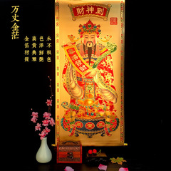 Gold Foil God of Wealth New Year Spring Festival God of Wealth Arrives in Scroll Painting for Hall and Living Room Buddha for Wealth Attracting Decoration
