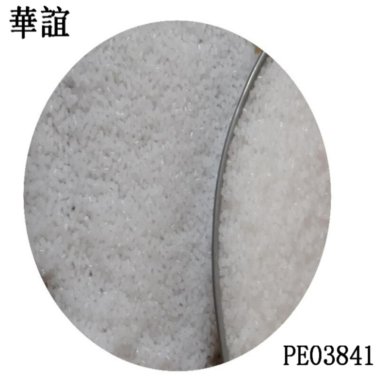 防雾母粒 PE03841  延长包装货物保质期