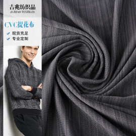 CVC色织提花布 时尚童装衬衫休闲服面料CVC涤棉双面提花磨毛布