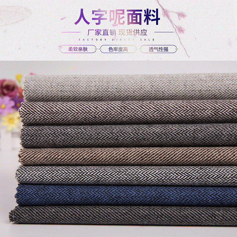Spring and Autumn Style Coarse Twill Herringbone Fabric, Thin Fishbone Pattern Synthetic Fabric for Shoes and Hats, Wholesale in Stock