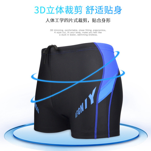 Yingfa swimming trunks men's swimsuit boxer fashion large size plus fat hot spring elastic beach trunks competition swimming equipment