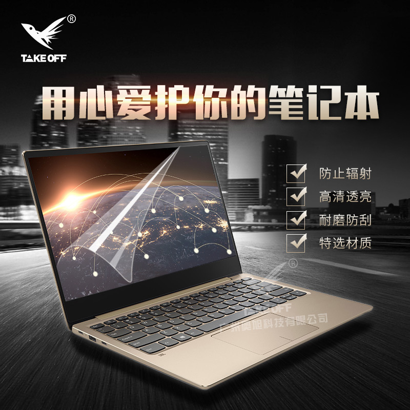Manufacturer Wholesale 14inch Laptop Screen Film 13.6/14.6/15.6 Hd Anti-Scratch Lcd Protective Film
