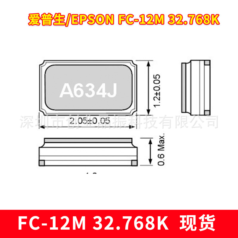 爱普生 FC-12M 32.768KHZ 32.768K 7PF 20PPM 2012 2脚 时钟晶振