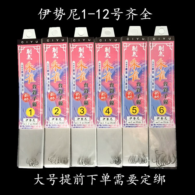 Suzaku Terrace Fishing Zi Line чистая ручная работа готовый продукт двойная крючок подвес Ishidi Pills Pills Pills крючок рыболовное снаряжение оптом