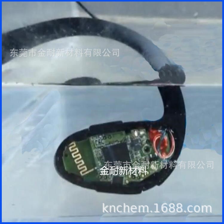 蓝牙耳机防水防汗氟素涂层液防潮防尘IPX7电子涂层剂电路板专用