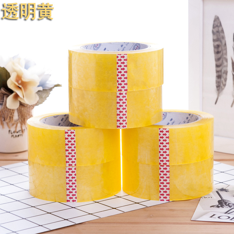 透明黄胶带宽4.5cm长200Y快递透明封箱胶纸胶布厂家批发封装打包