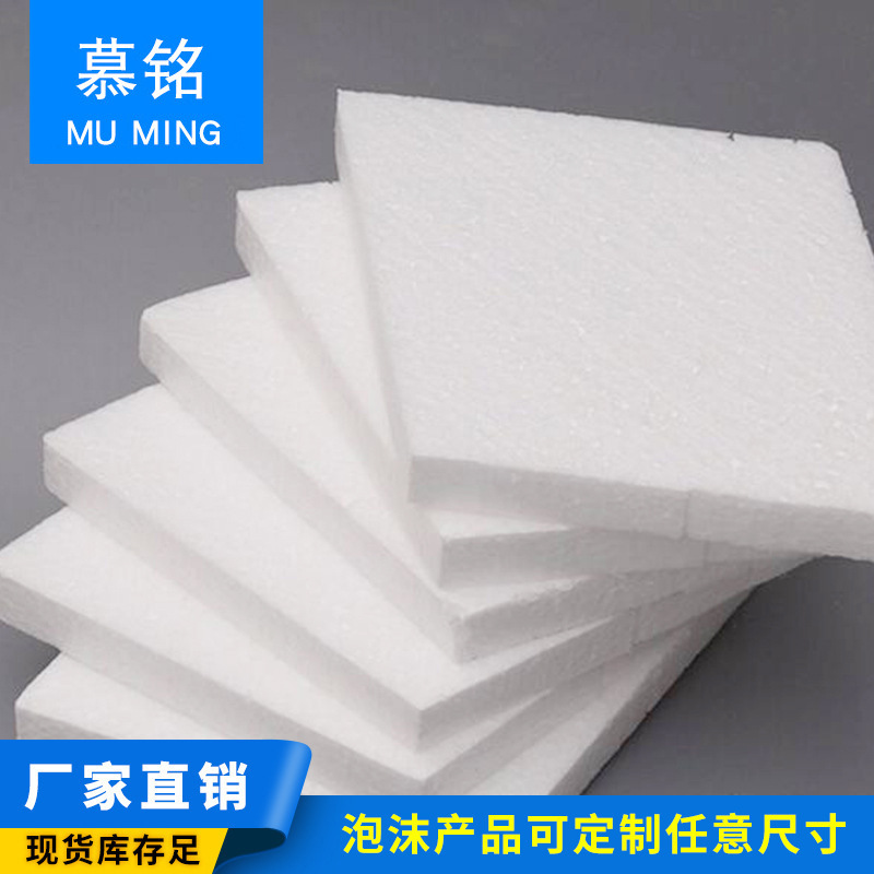 高密度原材造型加工泡沫片 eps白色泡沫内衬原材加工包装板