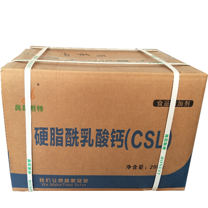 奥尼斯特硬脂酰乳酸钙CSL/钠SSL 烘焙面制品改良乳化剂抗老化20kg