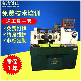 螺纹加工机床;CNC加工;金属成型设备