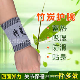 竹炭护腕厂家批发  运动护手腕 可批发代发
