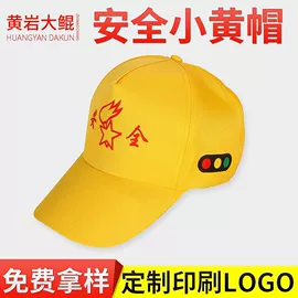 成人帽;儿童帽;工作帽