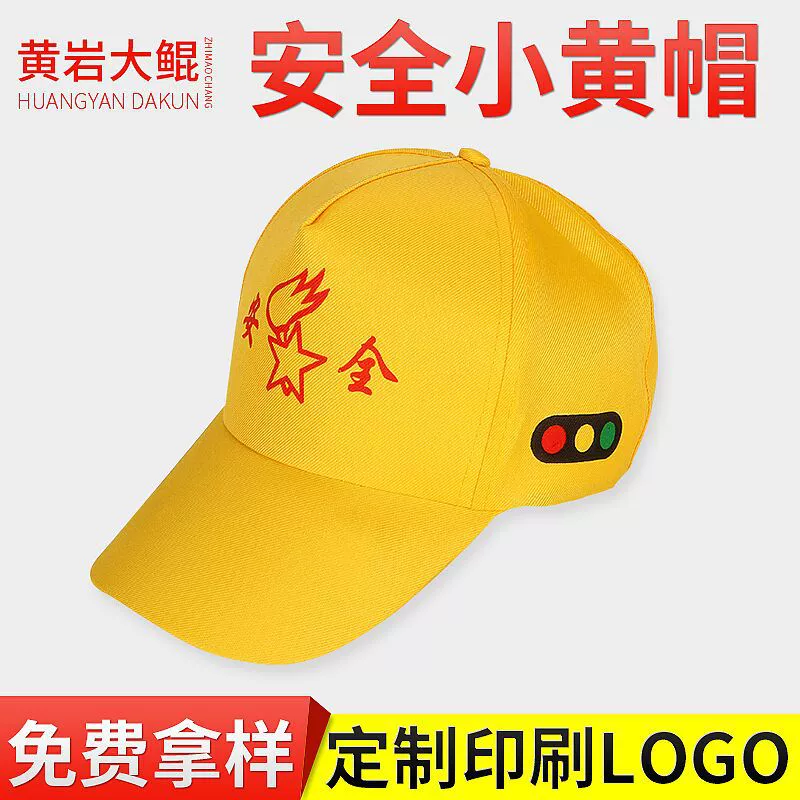 Cotton children's cotton swabs, safe baseball cap for elementary school students, wholesale