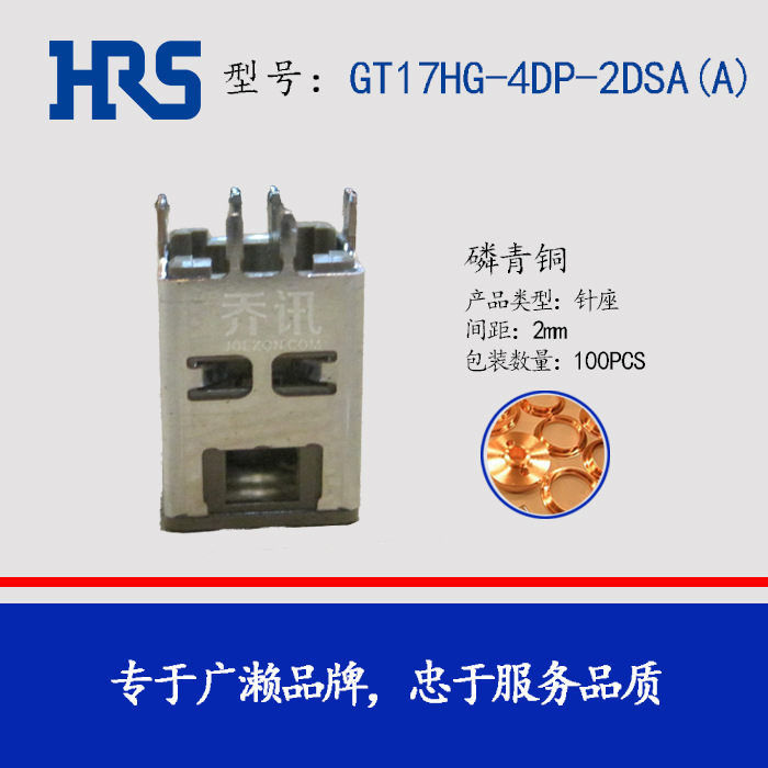 ����GT17ϵ�� GT17HG-4DP-2DSA(A)��Ӧ HRS���������� ����