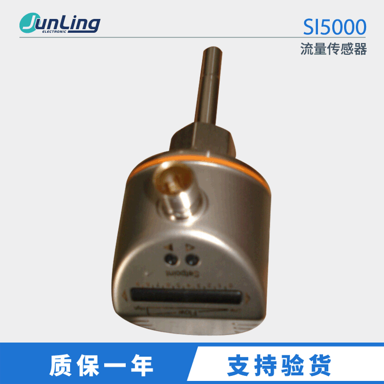 供应德国IFM易福门SI5000 流量传感器【原装正品】中山君菱代理