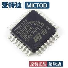 原装现货 STM32F334K4T6 LQFP-32 材质保证 诚信商家 量大可议价