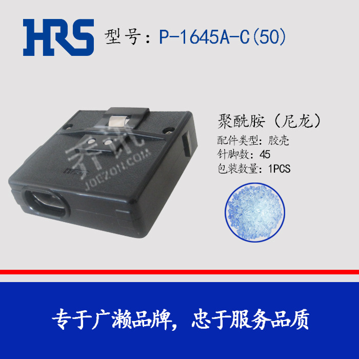 HRS ������ P-1645A-C(50) ���νӲ��  ��ҵ���λ��� 45pin ����