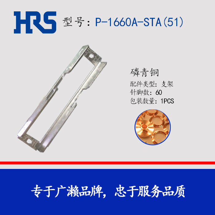 P-1660A-STA(51) HRS ������ ���������� ��� ����֧�� HIROSE