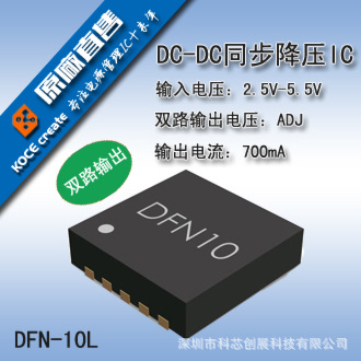 双路 DCDC降压IC 全新原装 保证质量