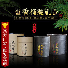 厂家直销 批发天然檀香 沉香 盘香 家居养生熏香