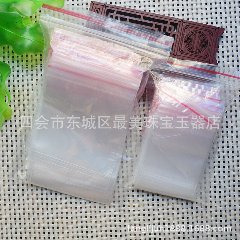 pe袋包装袋自封袋透明袋PE袋收纳袋珠宝密封袋核桃手串饰品袋批发