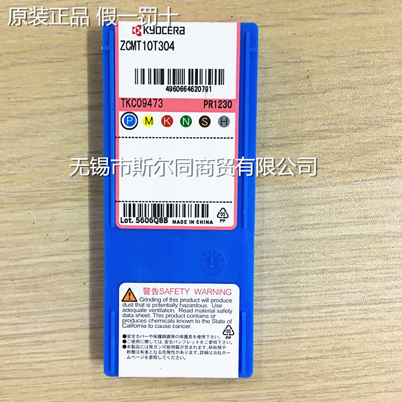 京瓷刀片ZCMT10T304 PR1230