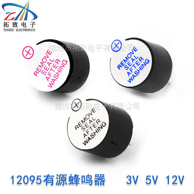 Производитель поставляет электромагнитный 12095 Active Buzzer 3V 5V 12V 12*9,5 DC Длинные звуки большие