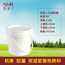 �V������ͰʳƷ��1.5L���ɴuճ�Y��Ͱ �ܷ�T��Ͱ