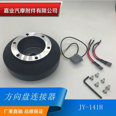 Sükan sisteminin digər hissələri base adapter 141H