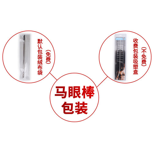 Metal urethral blockage expansion DB-064 adult men's stainless steel horse eye rod masturbation sex toy rod insertion device