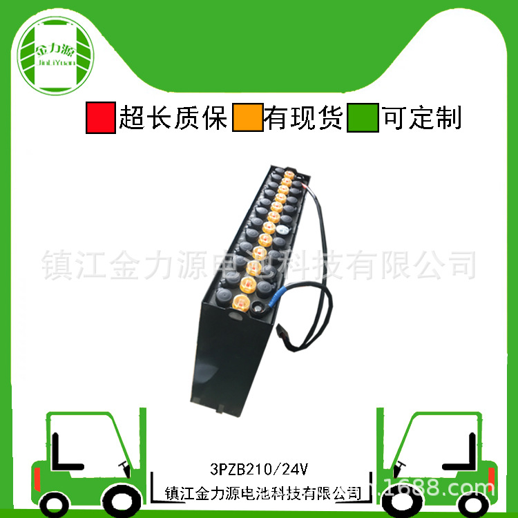 叉车电池 24V电动叉车用铅酸蓄电池 D-210叉车电瓶货期短可发全国