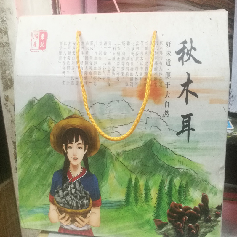 东北特产礼盒野生木耳蘑菇精装礼品盒包装纸盒干货土特产空盒批发