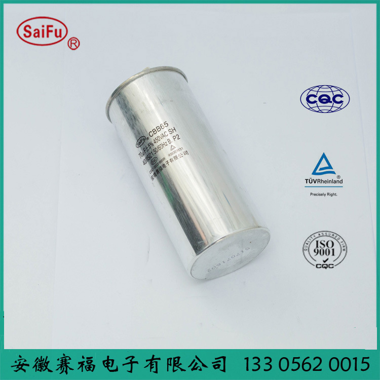 CBB65 油浸\空调启动电容器(图)75uf