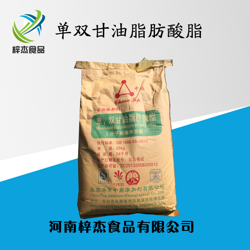 现货供应  单双甘油酯食品级乳化剂 证件齐全