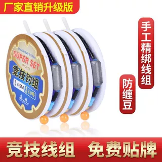 厂家批发线组鱼线方便竞技台钓手绑成品渔具批发
