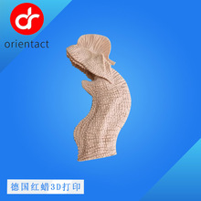 东睿科技提供手板模型3D打印德国红蜡跨境3d手办3d打印服务