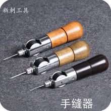 皮革手缝线机DIY手缝牛皮革皮雕皮艺工具器皮具菱斩手缝线器