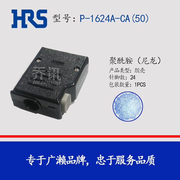 HRS P-1624A-CA(50) ������ ���� �Ӳ�� ��ɫ��� HIROSE �豸ͷ