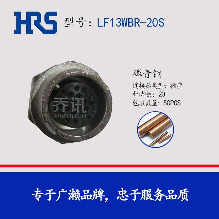 ���������� LF13WBR-20S 20�� HRS ���ղ�ͷ HIROSE�Ӳ��HRS��ͷ
