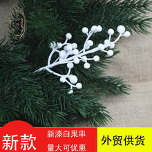 仿真浆果喜糖盒配饰小白红果串DIY自主制樱珠 小水果礼品盒装饰品