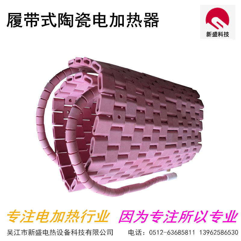 供电加热履带式加热器，消氢加热板，陶瓷红外线加热板